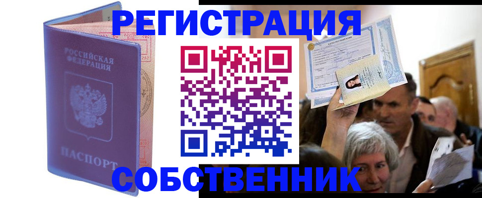 прописка 2025 в Куровском