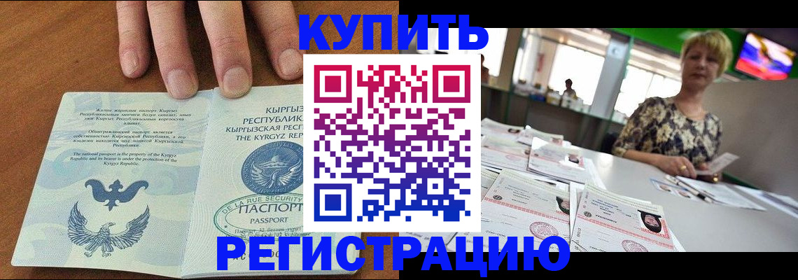 прописка от собственника в Куровском