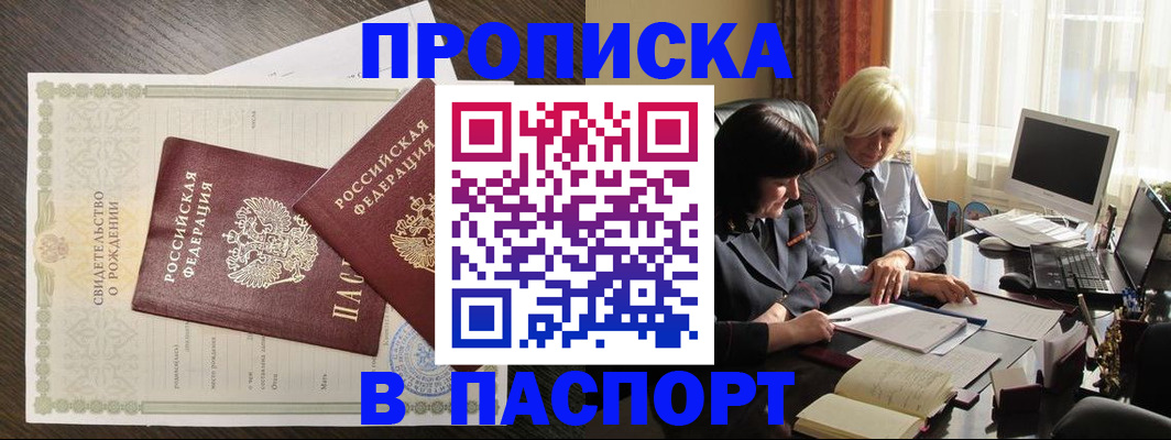 найти адрес прописки в Куровском